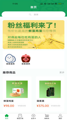 微藻食品图2