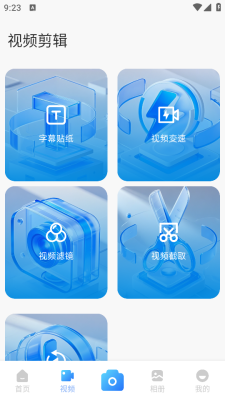 247看剪辑图2