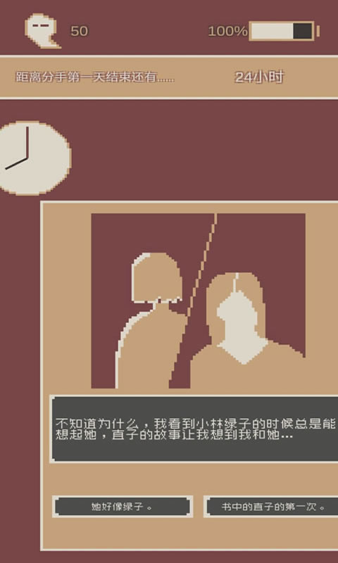 first24HourWhenIBreak图2
