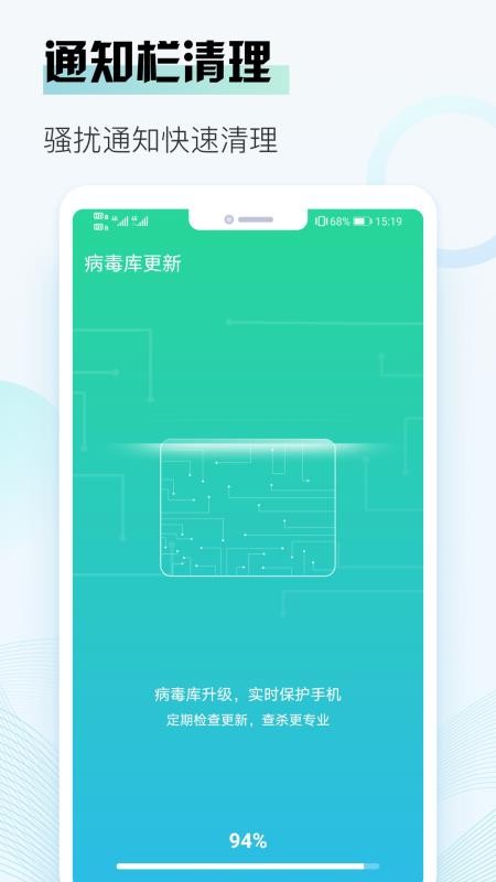 旋风清理大师图2