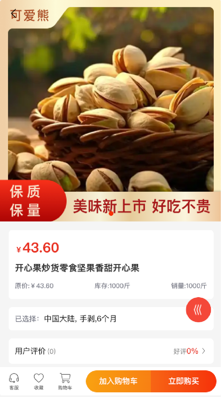 可爱熊
