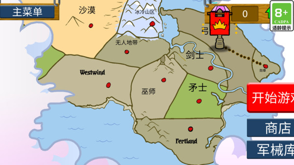 火柴人史诗争霸图2