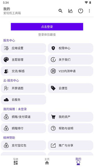 爱玩机工具箱--该软件名称已存在图4