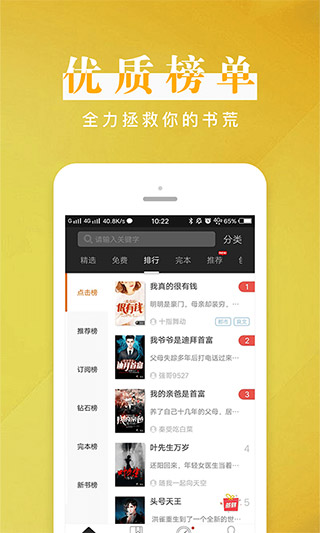 黑岩阅读图1