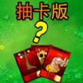 变种植物大作战图标