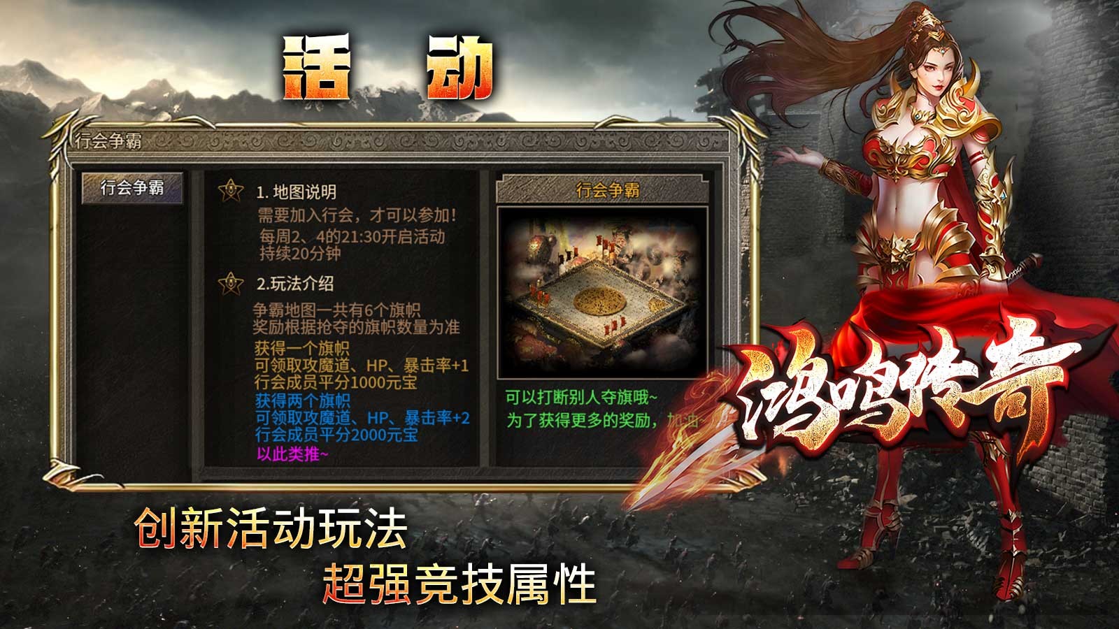 鸿鸣传奇图3
