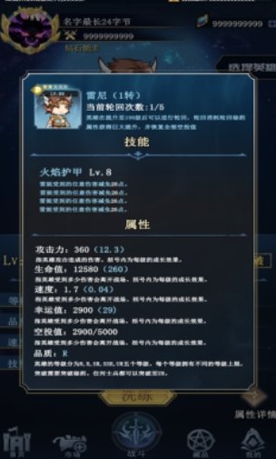 诺亚纪元图3