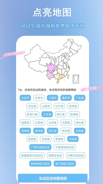 地图轨迹动画制作图2