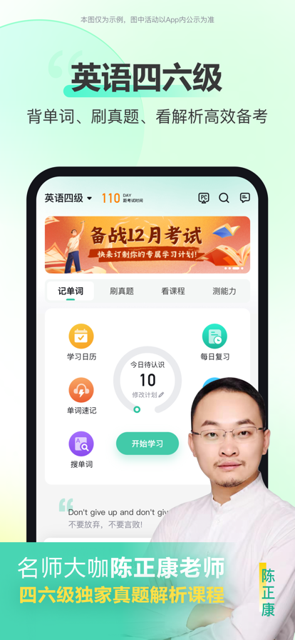 考试蚁图2