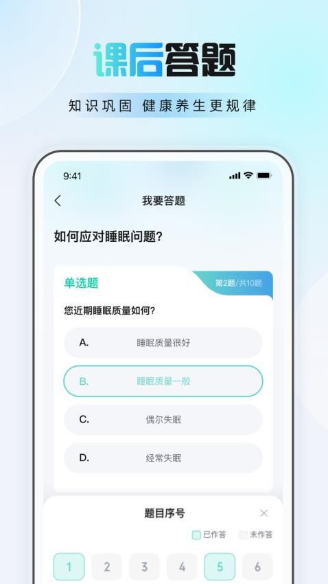 护佑健康图2