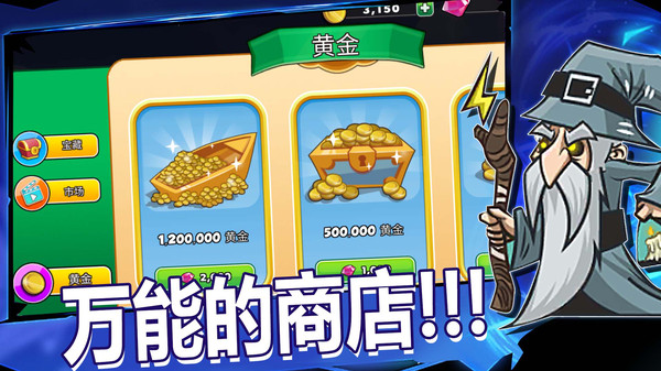 小小兵团图3