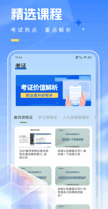 学友教育图2