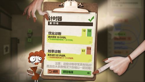 Human Resource Machine图1
