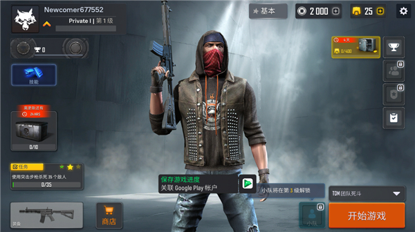 Tactical OPS安装器图3