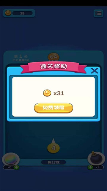 疯狂弹弹弹手游图3