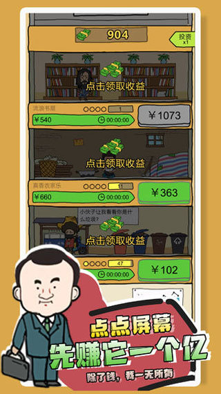 你是什么垃圾图1