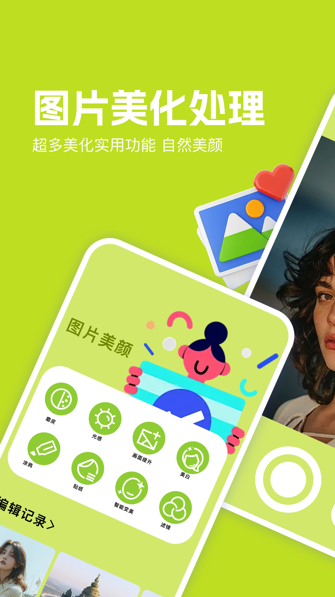 趣影秀图1
