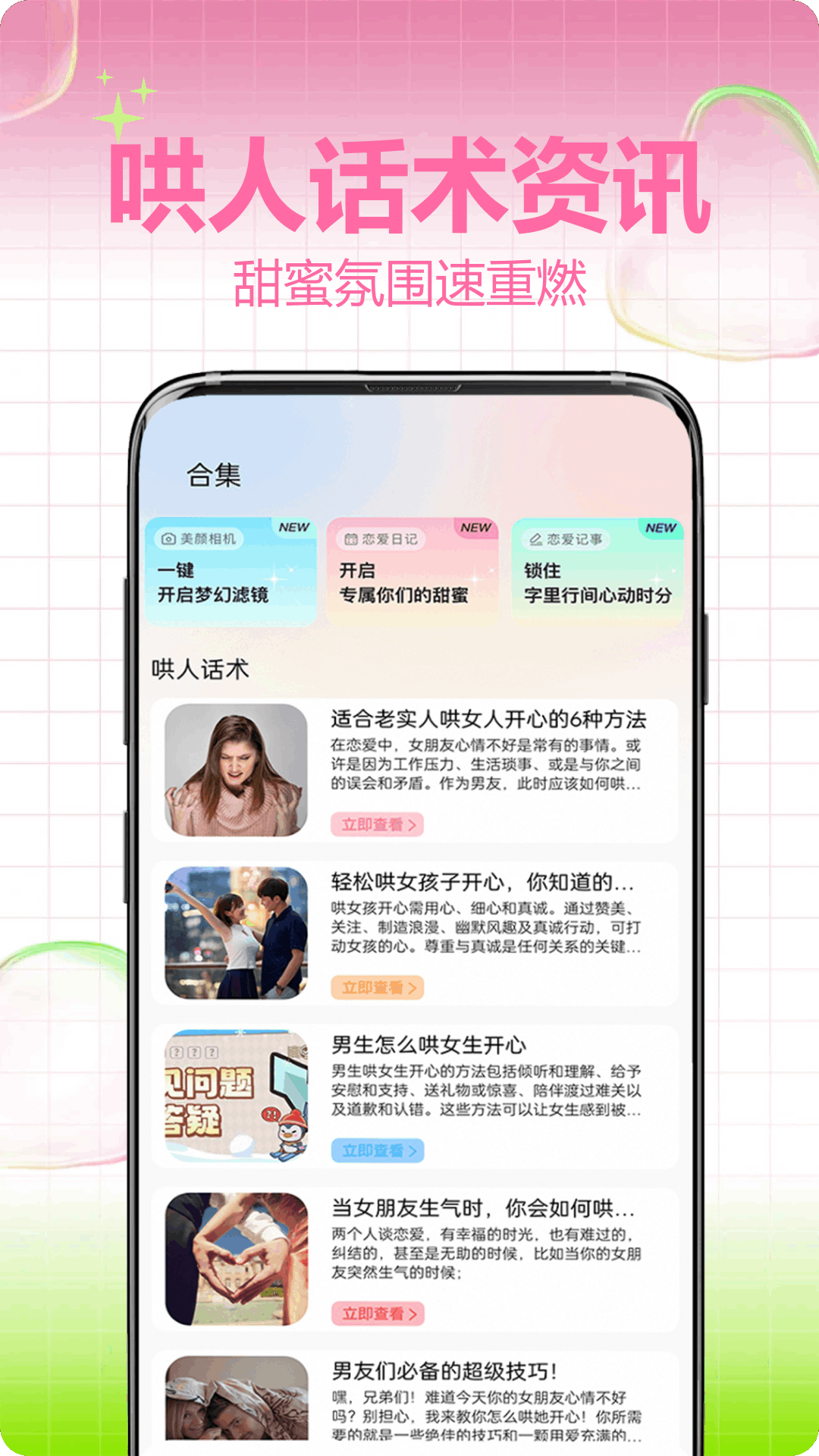 心动恋语Cat图1