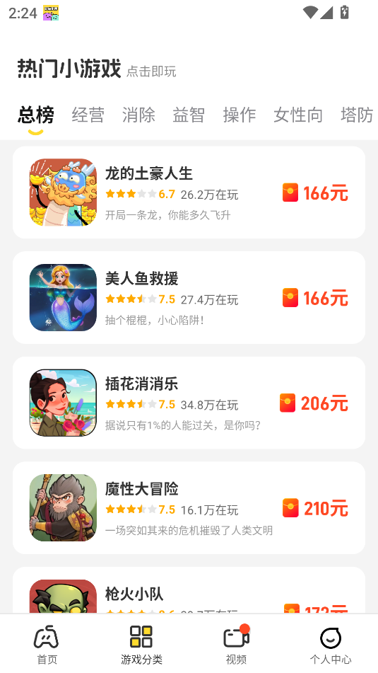 玩转乐园图3