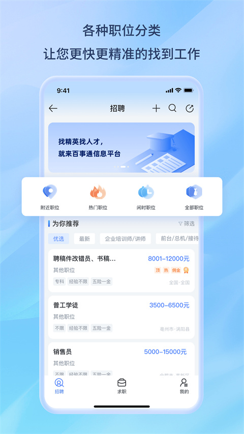 百事通图1