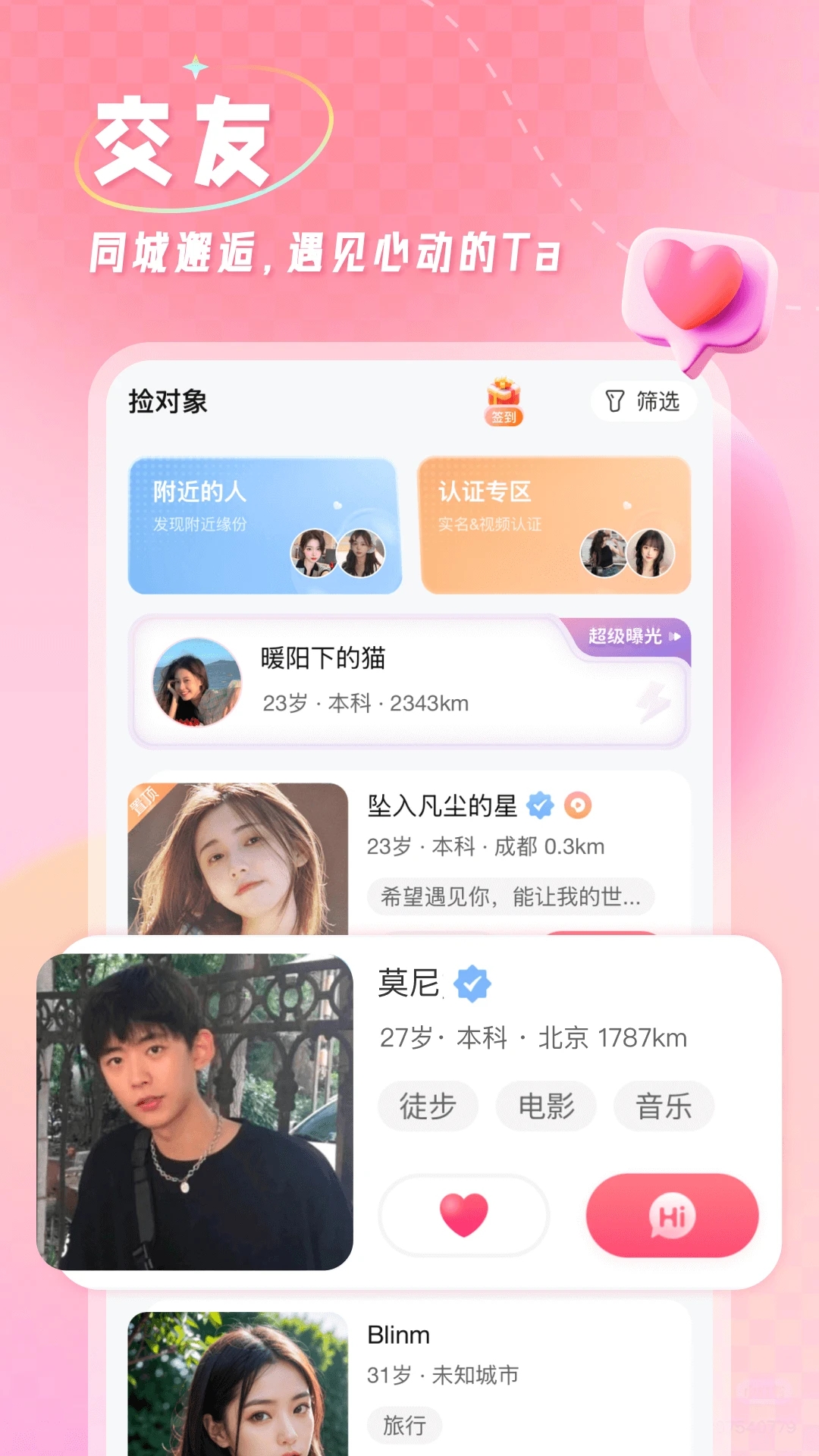 捡对象图4