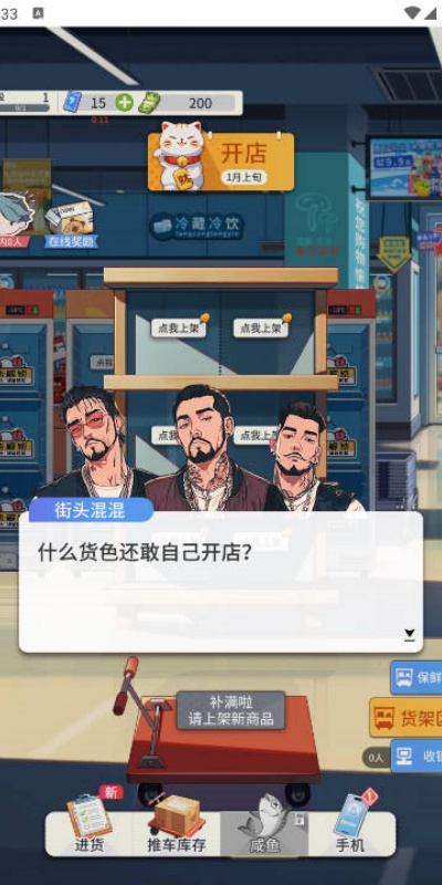 华尔街之王