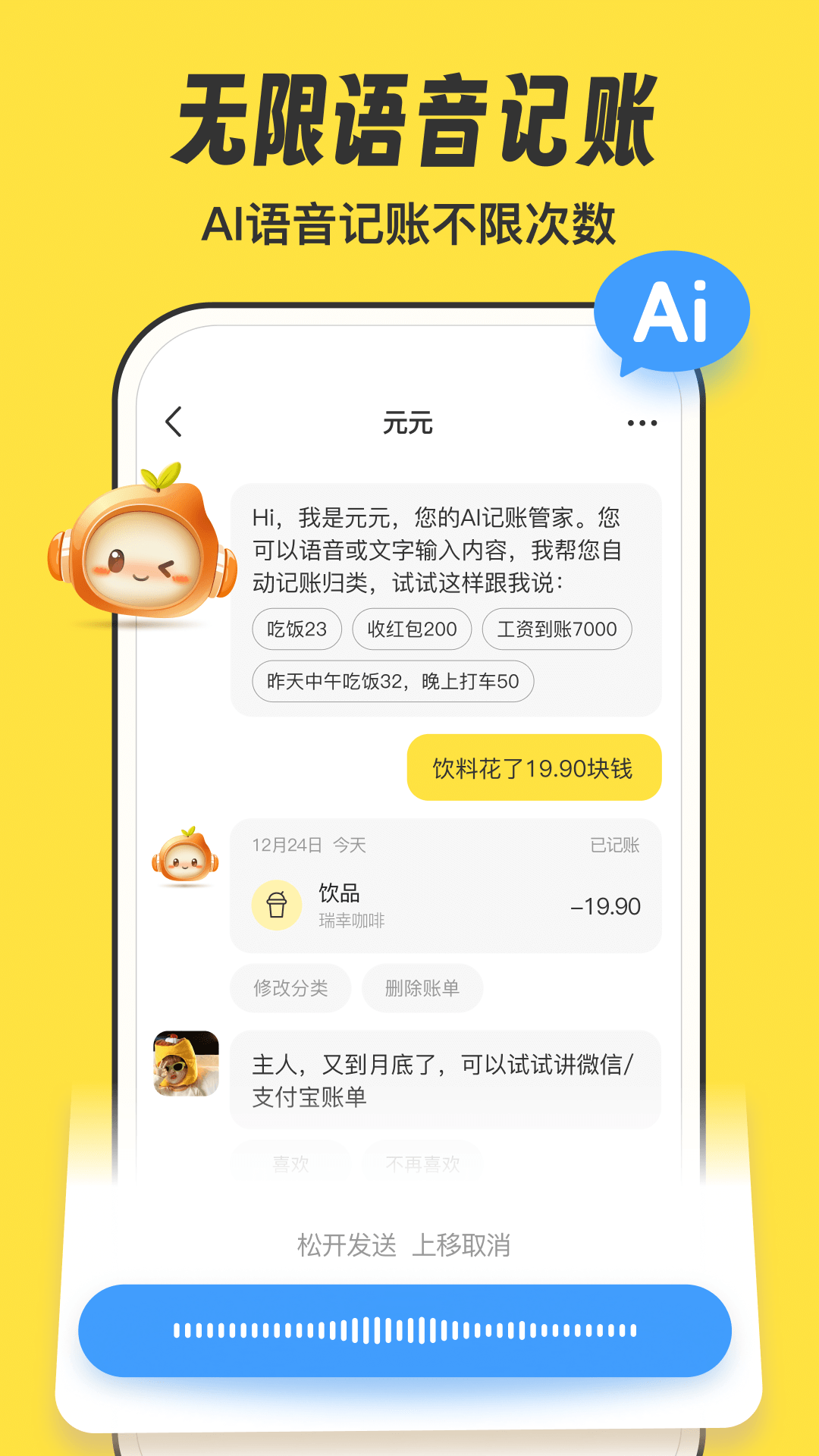 元元记账图2