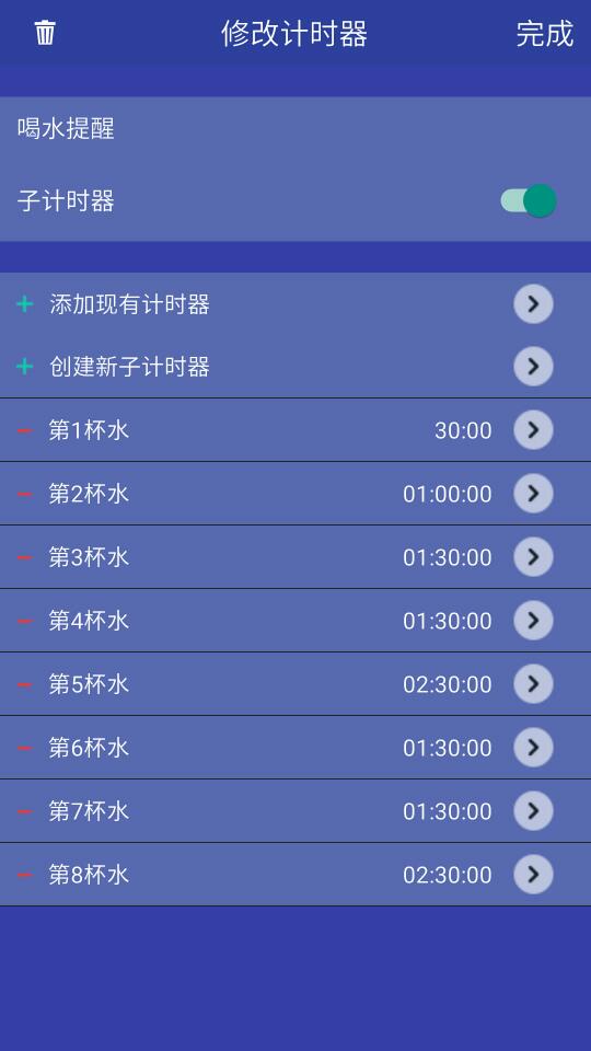 极简计时器图2