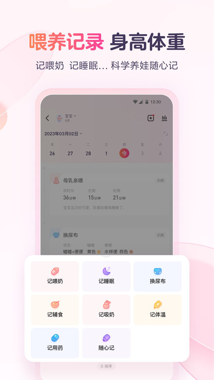 宝宝树小时光图3