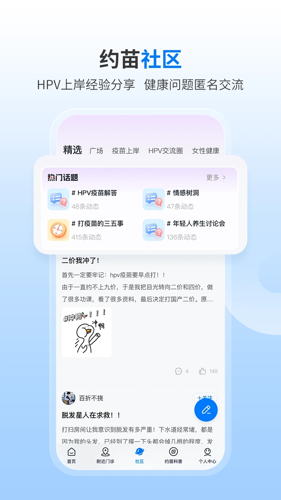 约苗图1