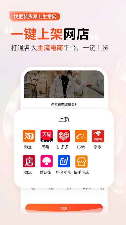生意网童装货源图3