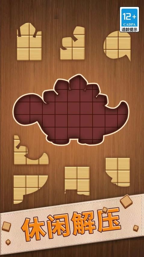 全民拼图大赛官方版图1