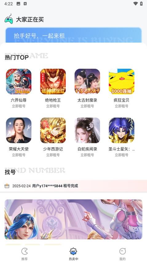 天天折扣玩图3