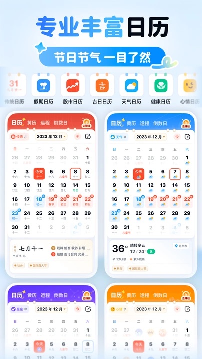 多米天气图2