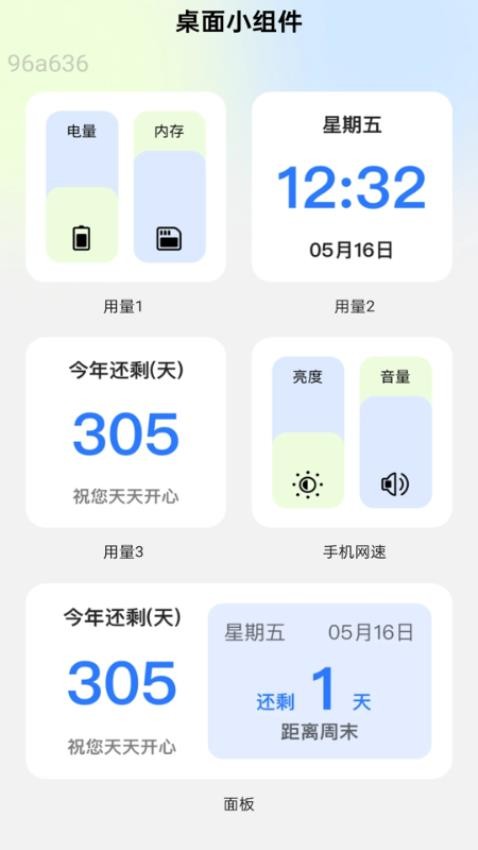 随时连网软件图3