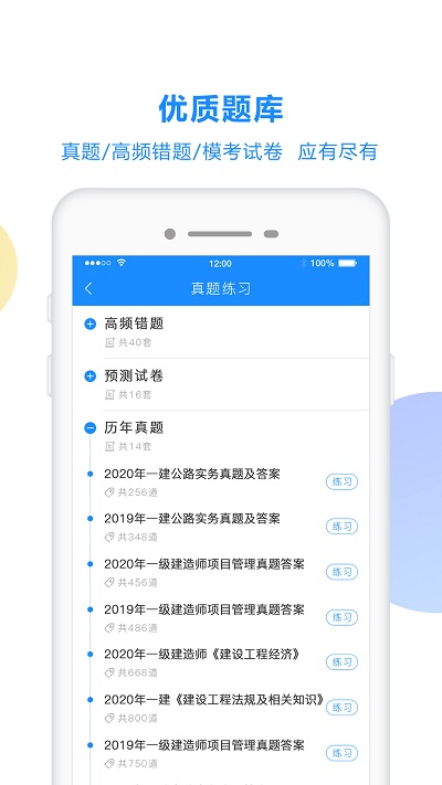 考试宝图1