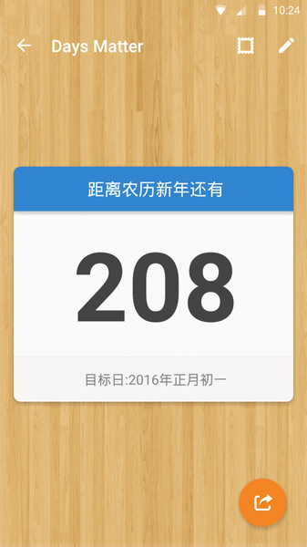到数日图5
