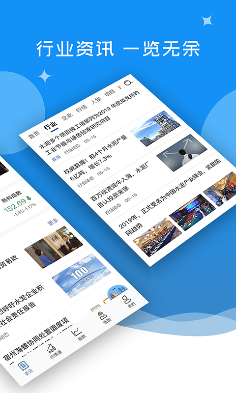 水泥网图1