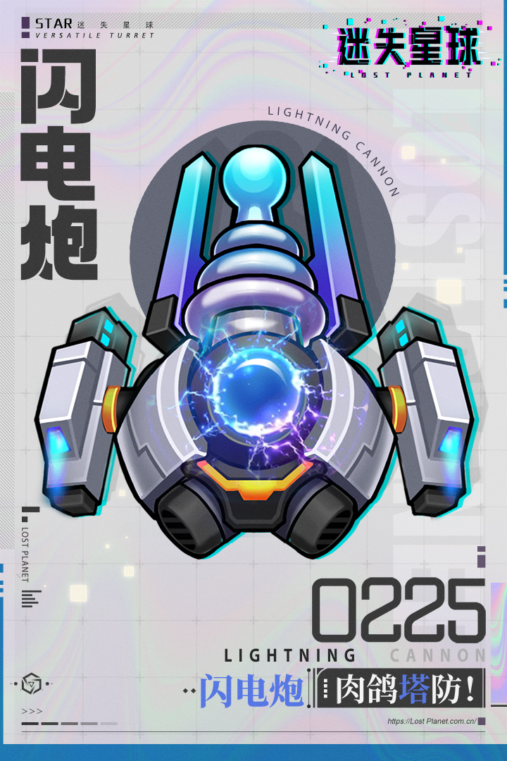 迷失星球图1