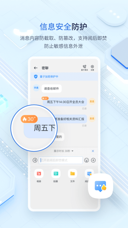中移量子密讯图2
