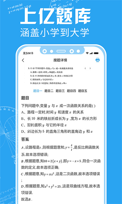 印题宝图1