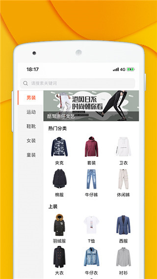 青创网软件图1