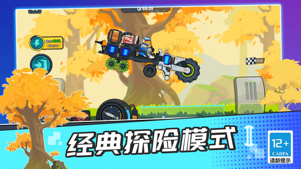 登山疯狂赛车图3