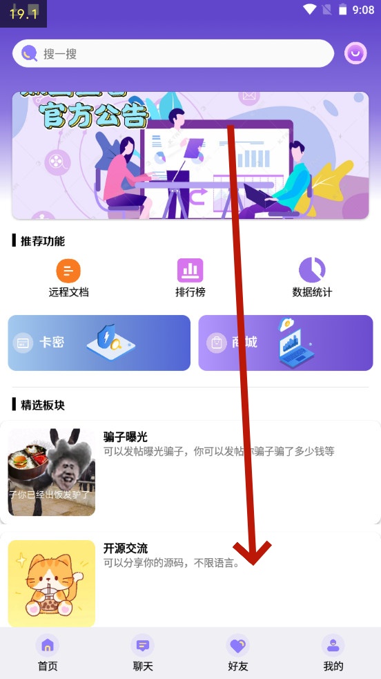 罗神社区图3