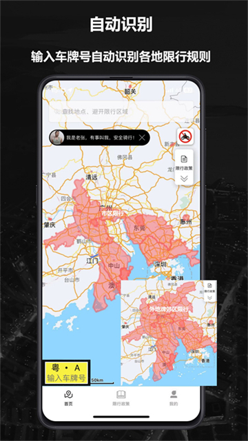 摩途app图2