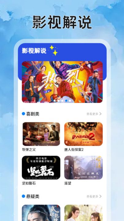 短剧猫投屏app