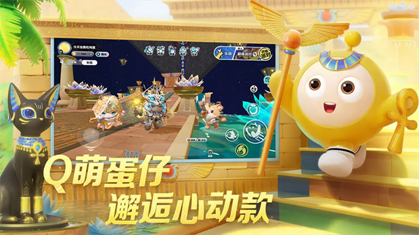 蛋仔派对小米渠道服图2