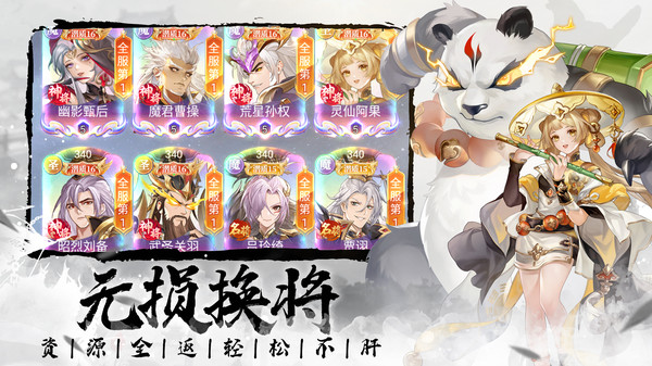 微微三国图1