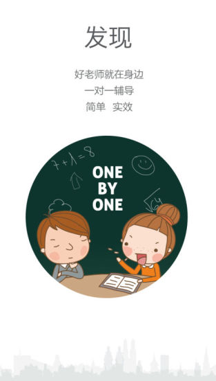 家教100图1