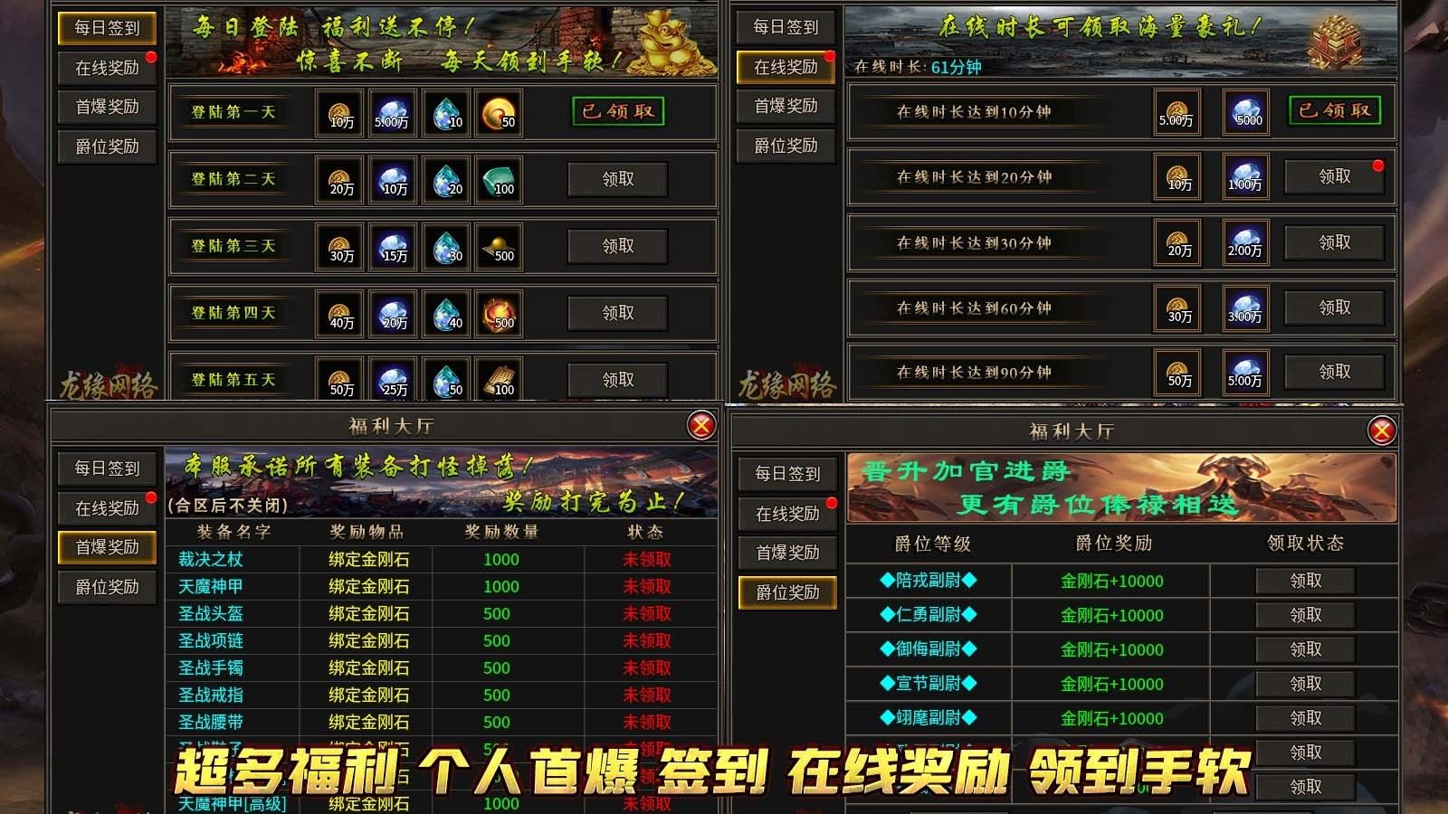龙缘极速大极品图3